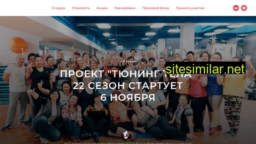 tuningtela-rzn.ru alternative sites