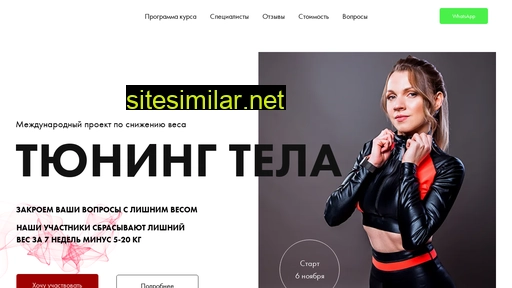 tuningtelastupino.ru alternative sites