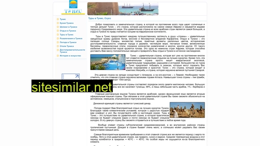 tunisa.ru alternative sites