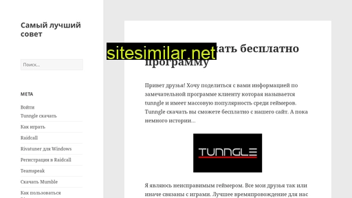 tunngle-skachat.ru alternative sites