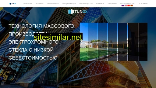 tunox.ru alternative sites