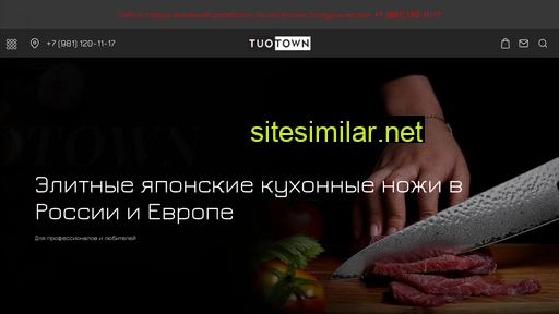 tuotown.ru alternative sites