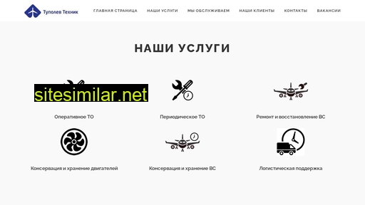 tupolev-technik.ru alternative sites