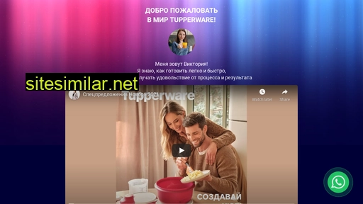 tupperwarevoronezh.ru alternative sites