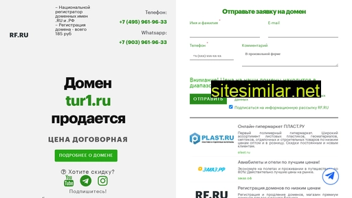 tur1.ru alternative sites