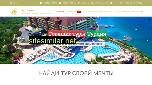 turagent57.ru alternative sites
