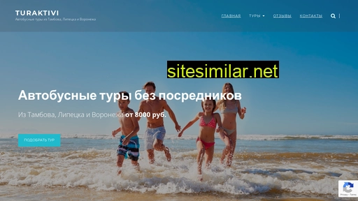 turaktivi.ru alternative sites