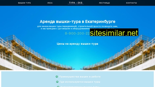 tura-ekb.ru alternative sites