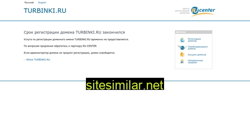 turbinki.ru alternative sites