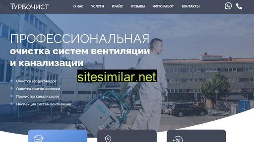 turbocleaner.ru alternative sites