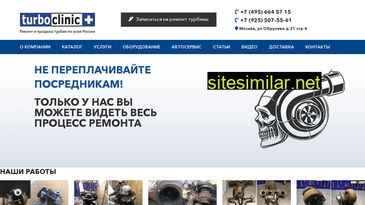 turboclinic.ru alternative sites