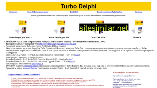 turbodelphi.ru alternative sites