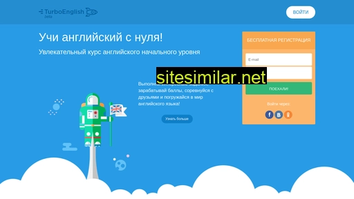 turboenglish.ru alternative sites