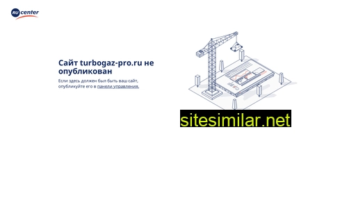 turbogaz-pro.ru alternative sites