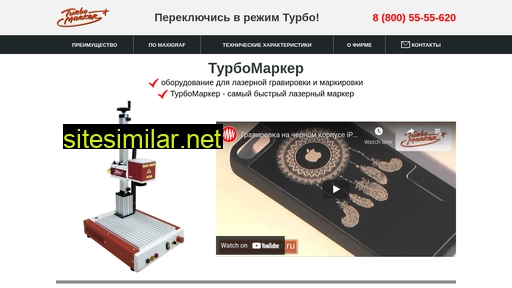 turbomarker.ru alternative sites