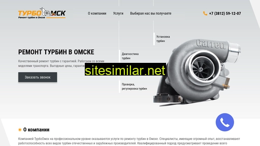 turboomsk.ru alternative sites