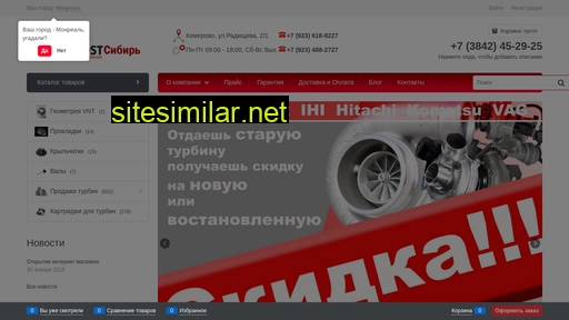 turboost-siberia.ru alternative sites