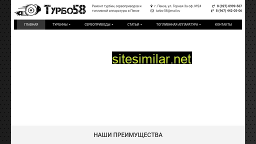 turbo-58.ru alternative sites