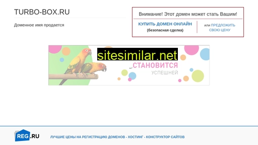 turbo-box.ru alternative sites