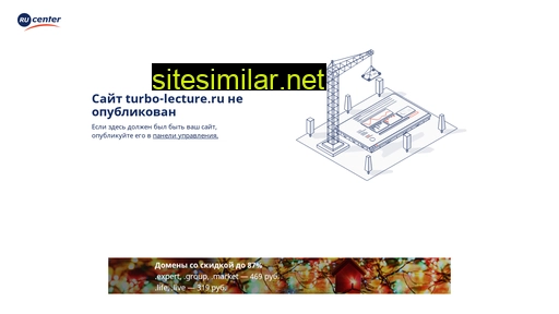 Turbo-lecture similar sites