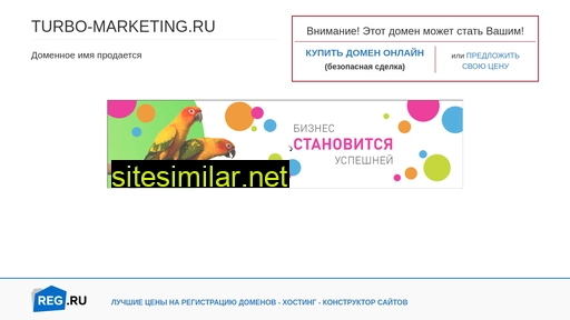 turbo-marketing.ru alternative sites