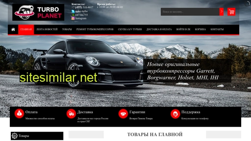 turbo-planet.ru alternative sites