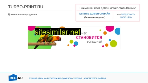turbo-print.ru alternative sites