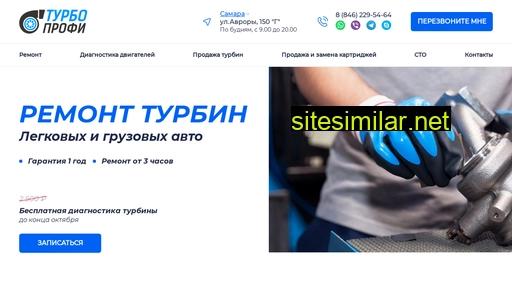 turbo-profi.ru alternative sites
