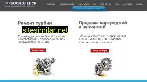 turbo-smolensk.ru alternative sites
