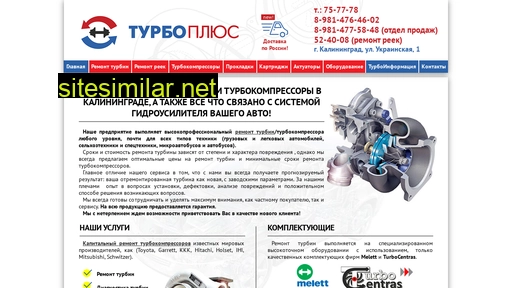 turboplius.ru alternative sites