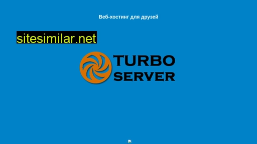 turboserver.ru alternative sites