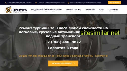 turboviva.ru alternative sites