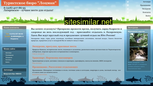 turburolotsman.ru alternative sites