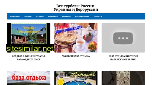 turbz.ru alternative sites