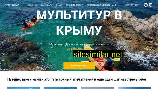 turclub-travel.ru alternative sites