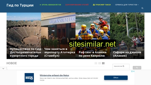 turdegid.ru alternative sites