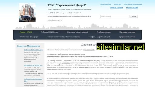 turgendvor3.ru alternative sites