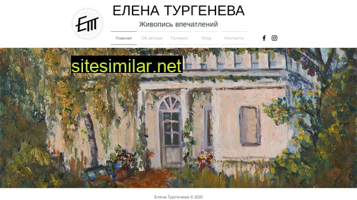 turgenevart.ru alternative sites