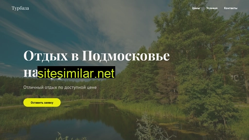 turistmo.ru alternative sites