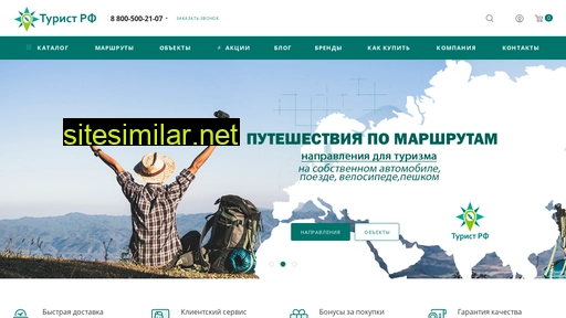 turistrf.ru alternative sites
