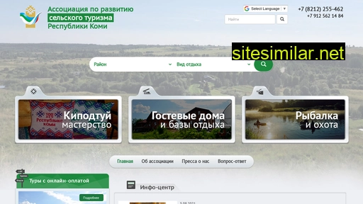 turizm-komi.ru alternative sites
