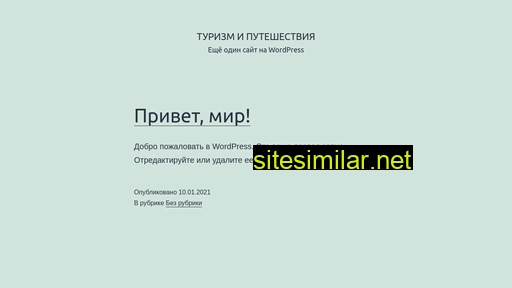turizmplaneta.ru alternative sites