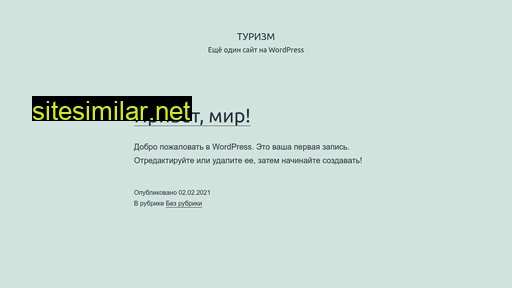 turjzm.ru alternative sites