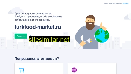 turkfood-market.ru alternative sites