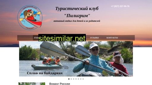 turklubpiligrim.ru alternative sites