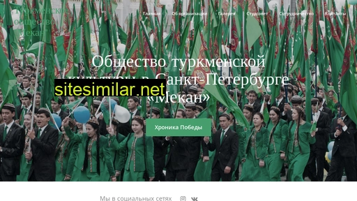 turkmenspb.ru alternative sites