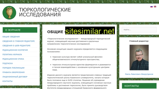 turkological-studies.ru alternative sites