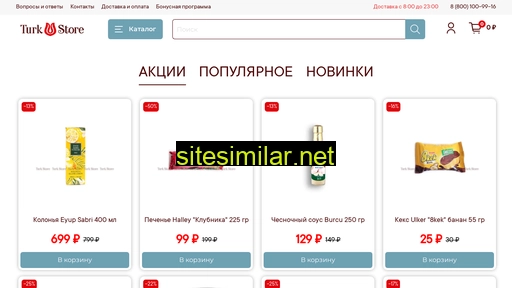 turk-store.ru alternative sites