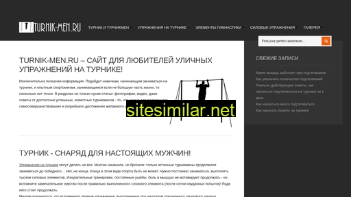 turnik-men.ru alternative sites