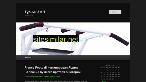 turnik3v1.ru alternative sites